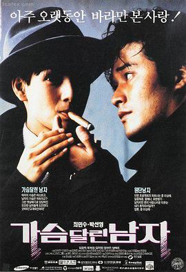 归途 伦理电影